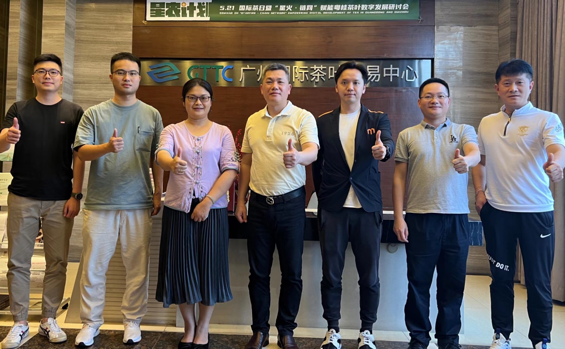 广州统战部一行莅临广州国际茶叶交易中心调研指导