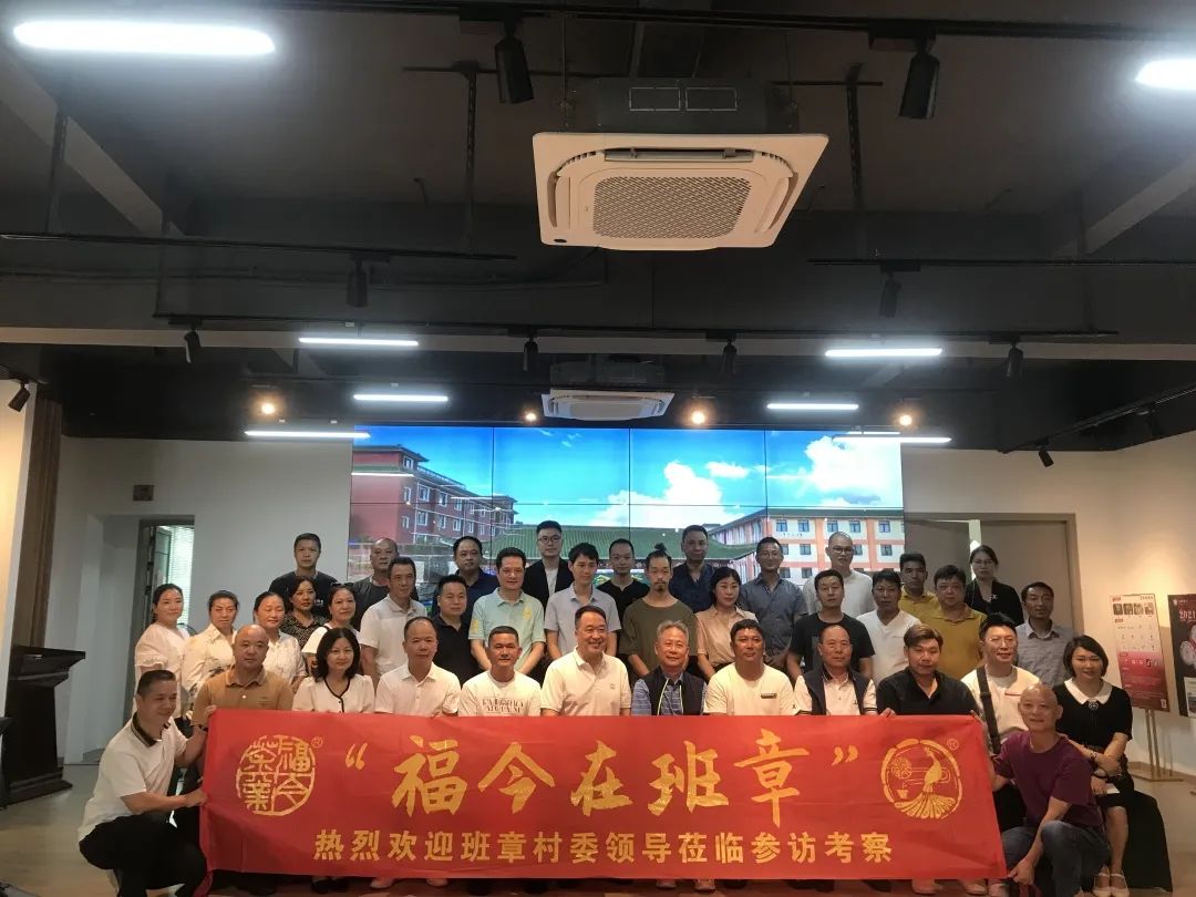 广州国际茶叶交易中心代表出席了“福今在班章”主题交流会