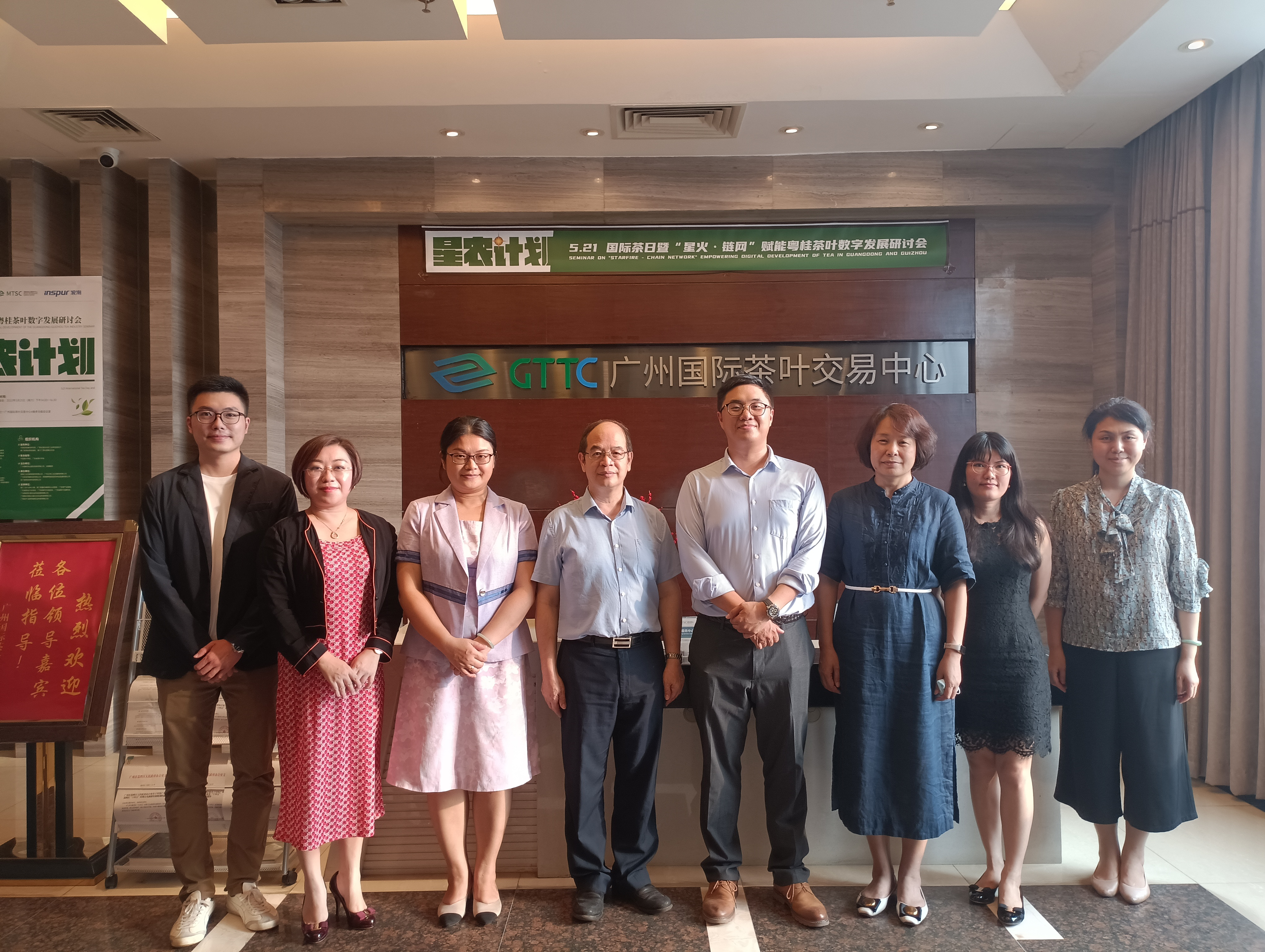 广东省港澳办一行莅临广州国际茶叶交易中心调研导