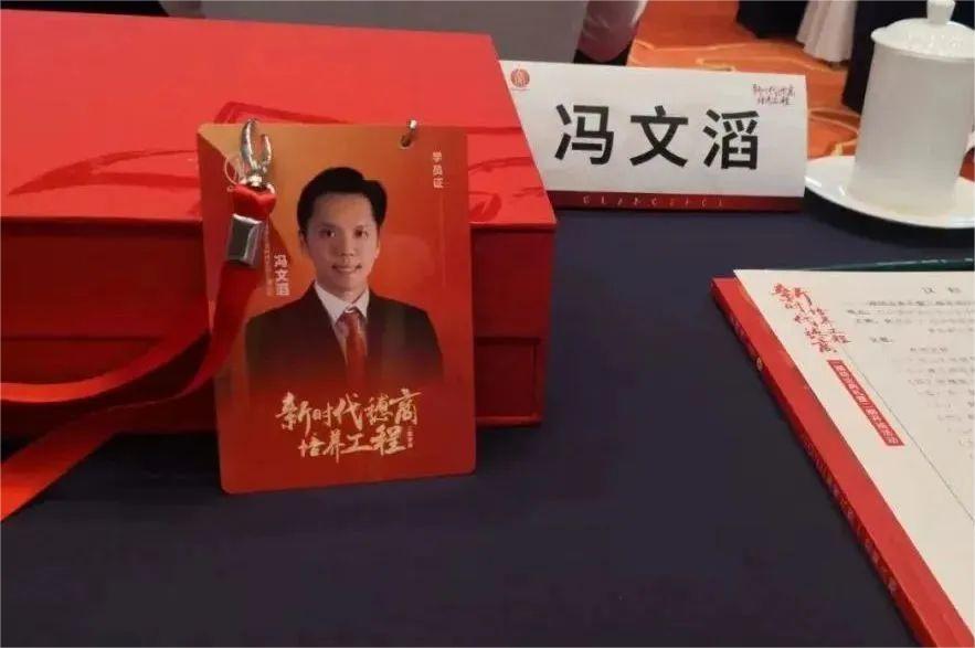 冯文滔作为澳门学员代表参加新时代穗商培养工程