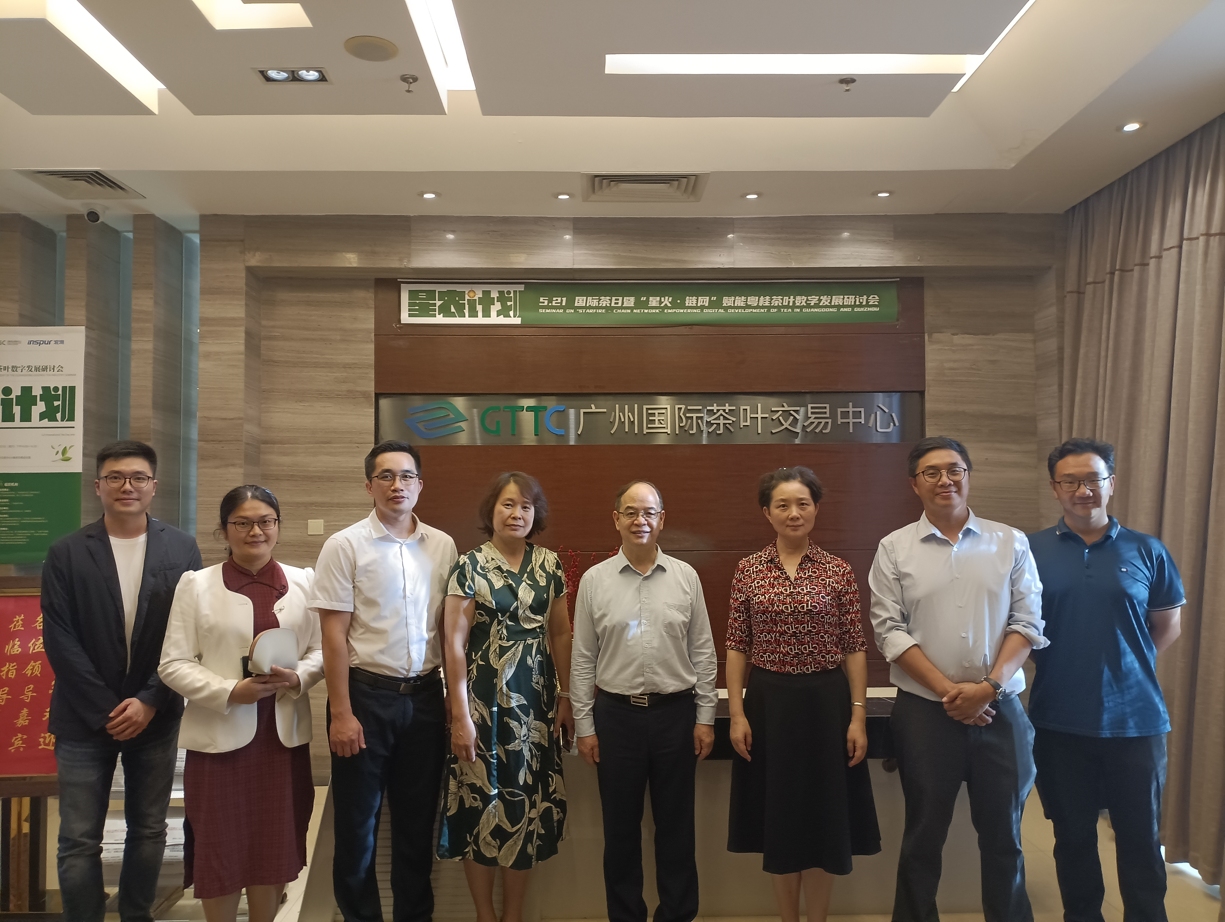 广东省港澳办一行莅临广州国际茶叶交易中心调研导