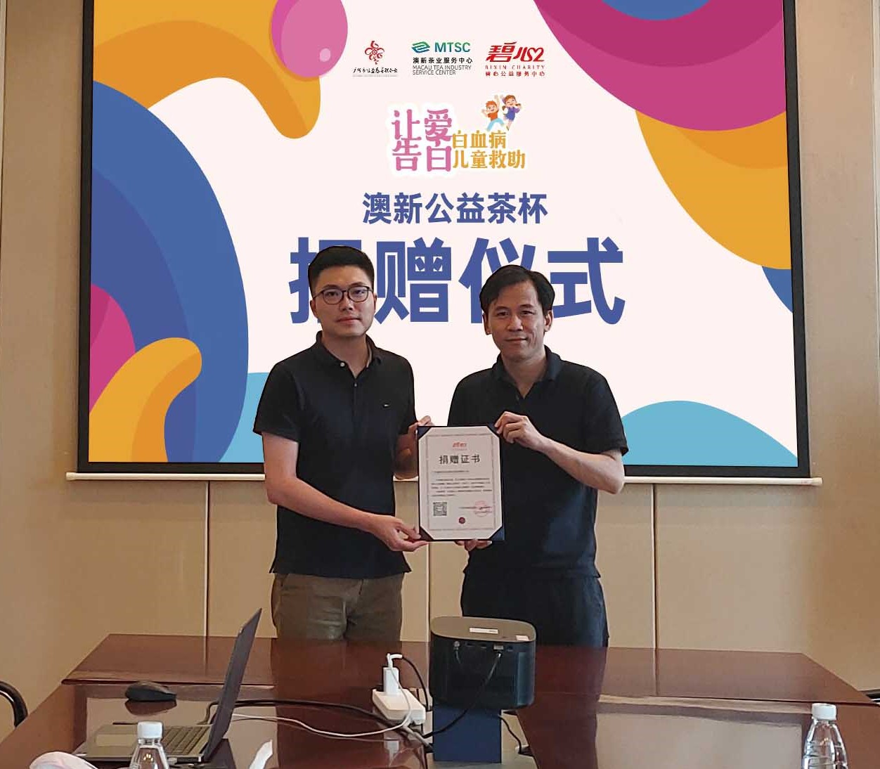 在广州国际茶叶交易中心举行了“让爱告白-白血病儿童救助”茶交公益茶杯捐赠活动