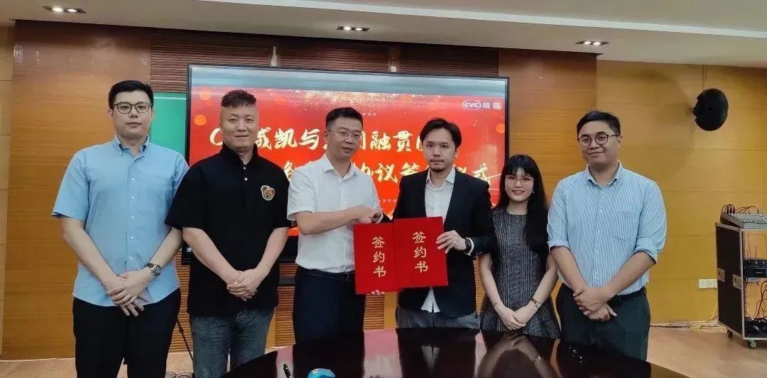 澳门融贯与国内著名质量技术服务机构CVC威凯签订战略合作协议
