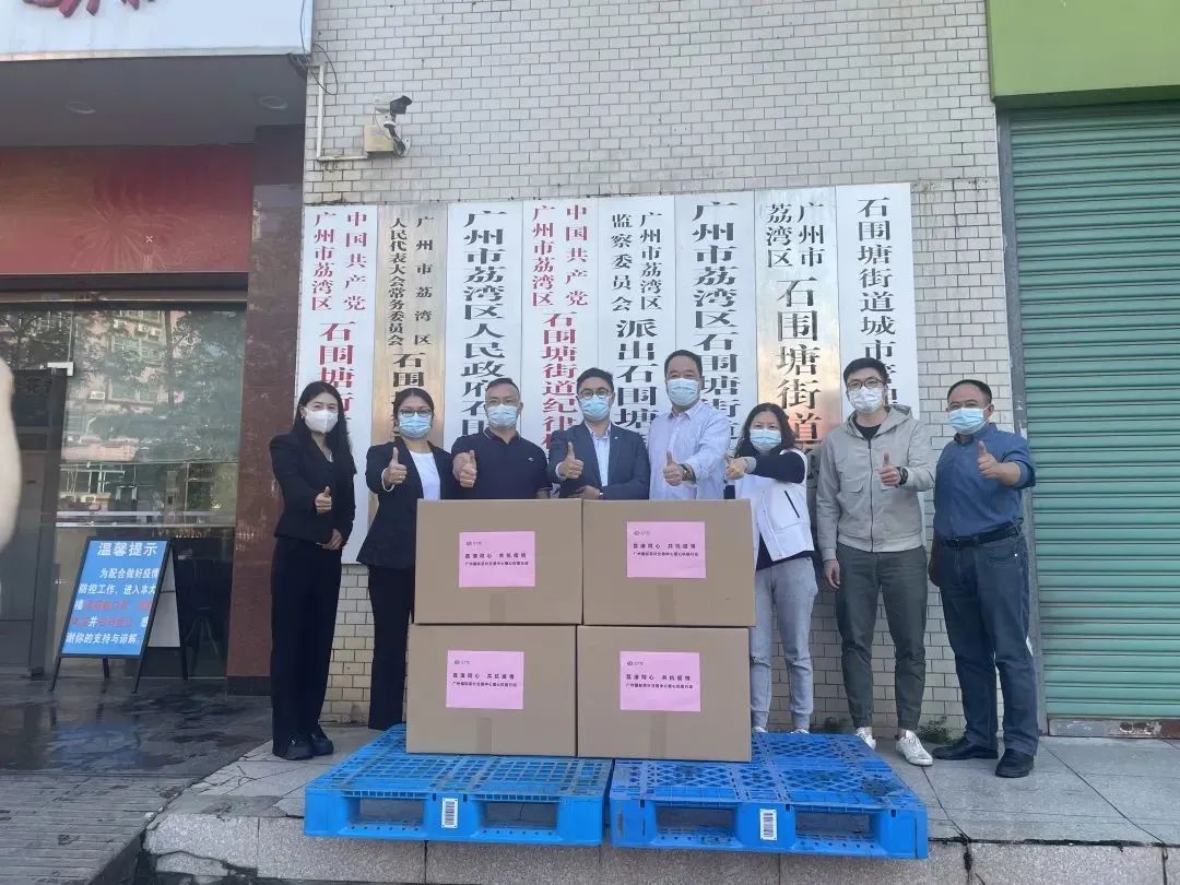 广州国际茶叶交易中心为疫情防控工作贡献力量！