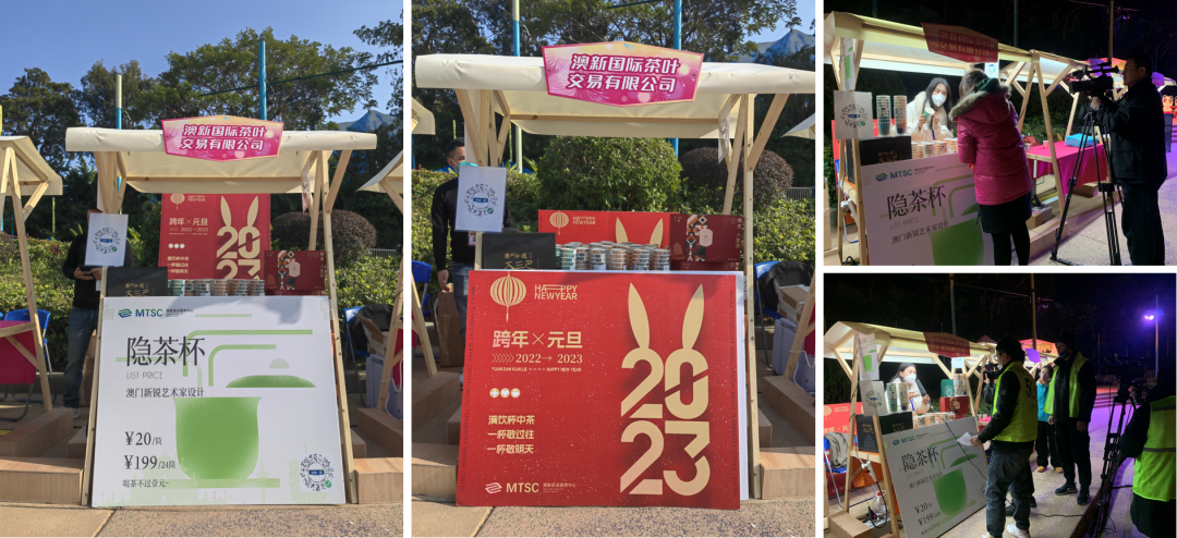 广州国际茶叶交易中心参加了“2022美丽尽在琴澳区-横琴长隆”市集活动