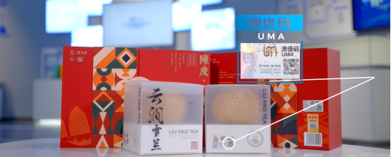 澳优码亮相首届粤港澳大湾区发展工商大会