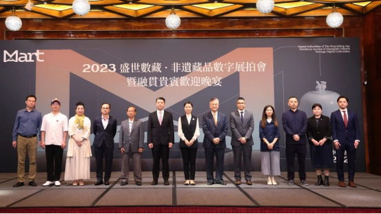 2023盛世数藏-非遗藏品数字展拍会圆满收官！