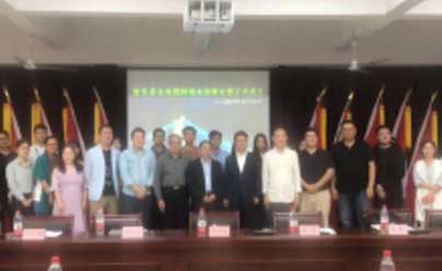 广州国际茶叶交易中心有限公司与广东外语外贸大学南国商学院经济学院在该院举行“壹昊茶仓南国跨境电商事业部”揭牌仪式及项目制教学改革研讨会