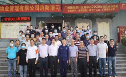 为落实“关注消防、生命至上”消防月活动安排，提高广州国际茶叶交易中心租户在火灾情况下的应急疏散逃生自救能力